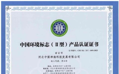 十環(huán)認(rèn)證證書(shū)