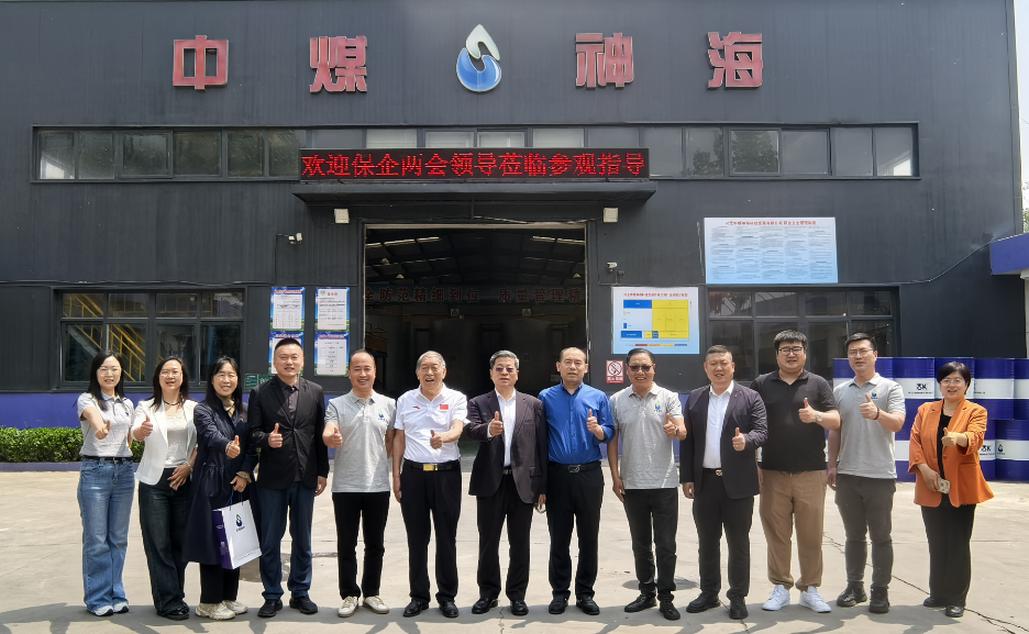 聚智匯力·靶向服務(wù)·共拓發(fā)展新局 走進(jìn)中煤神海對接座談會